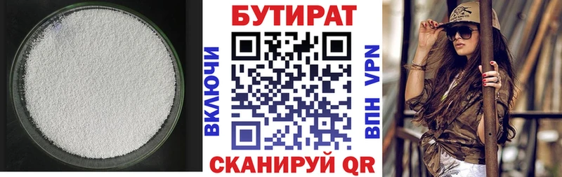 БУТИРАТ бутандиол  купить наркоту  Горняк 