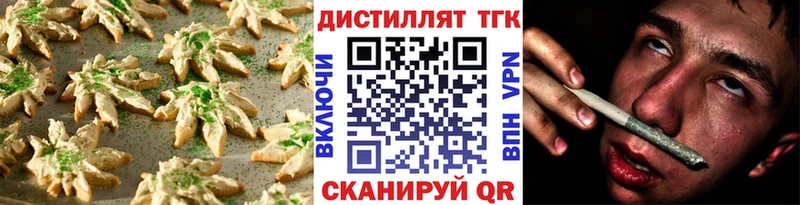 купить  цена  Горняк  Печенье с ТГК марихуана 