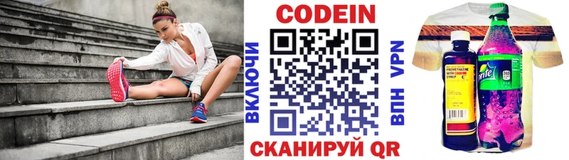 shop состав  наркотики  Горняк  Кодеиновый сироп Lean Purple Drank 