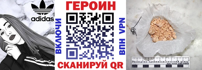 даркнет наркотические препараты  закладки  Горняк  ГЕРОИН белый 