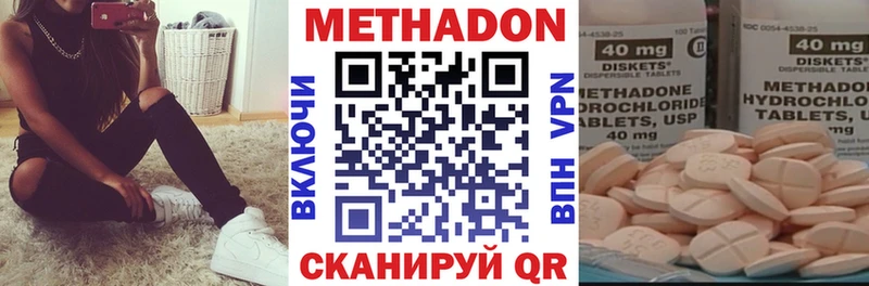 МЕТАДОН methadone  мориарти какой сайт  Горняк 