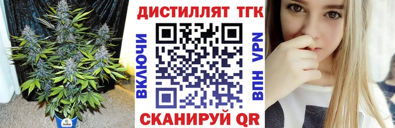 Дистиллят ТГК гашишное масло Горняк